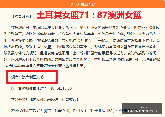 河床失守,切尔西迅速,召回派斯,choice真人,choice真人官网,choice真人app,choice真人直播